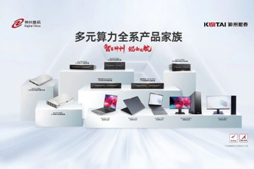 710公海寰宇数码2023年财报：信创营收大增71%，神州推动国产化智能算力加速突破